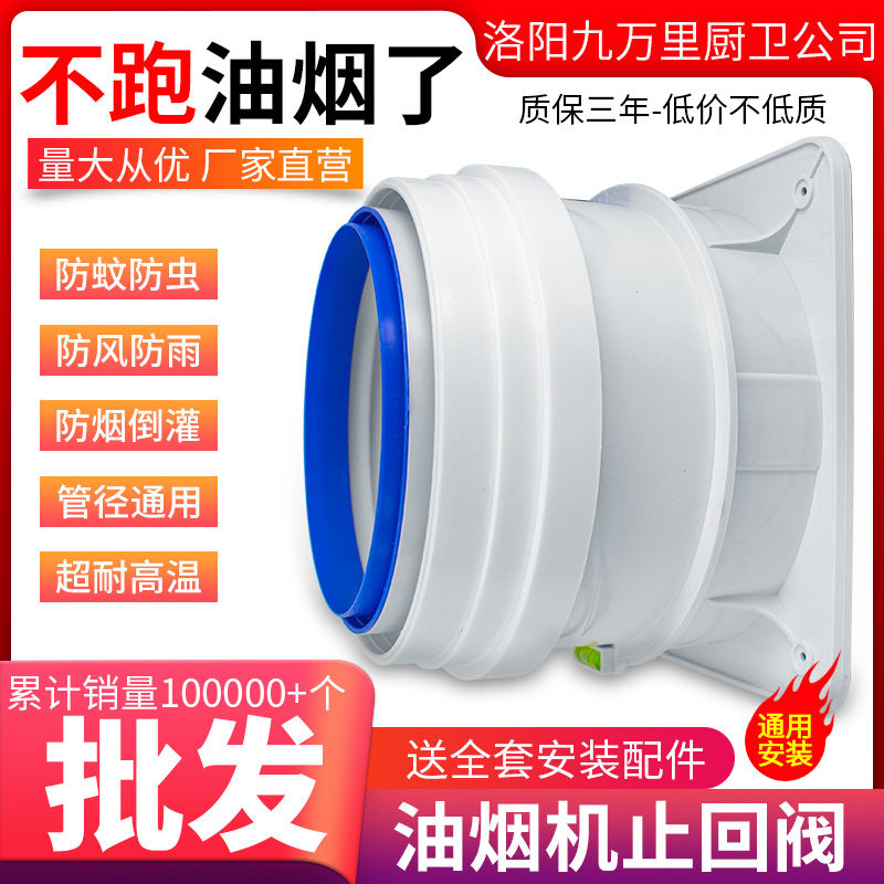 抽油烟机止回阀通用防回风家用烟道免打孔止逆阀厨房专用逆止阀管