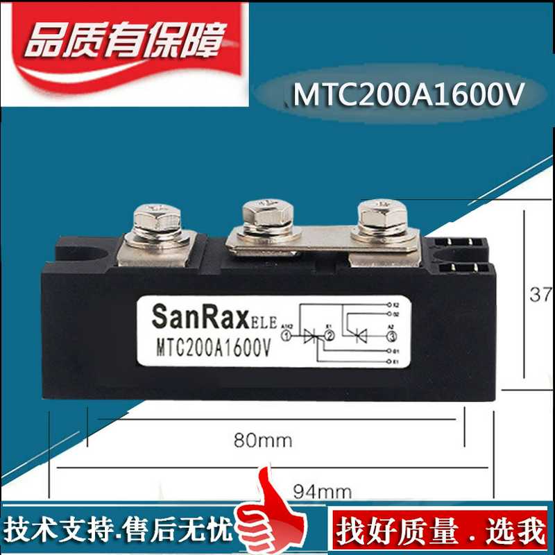 可控硅模块 MTC200A1600V MTC200A2000V MTC160A1600V 晶闸管