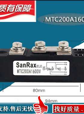 可控硅模块 MTC200A1600V MTC200A2000V MTC160A1600V 晶闸管