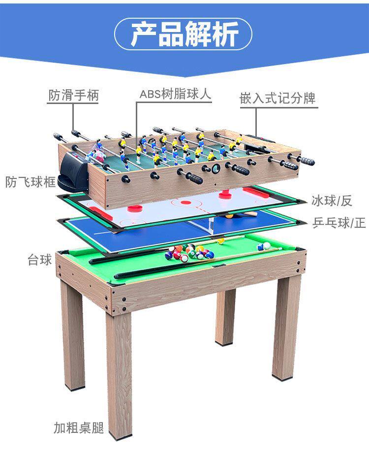 Стол для настольного футбола 桌上足球台儿童多功能四合一台球桌乒乓球桌足球桌冰球桌上足球机