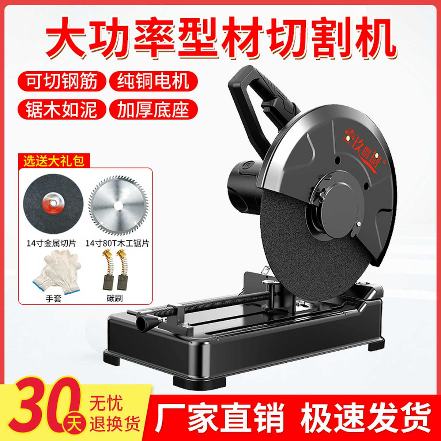 型材切割机355MM大功率界铝机多功能木材金属不锈钢220V台式