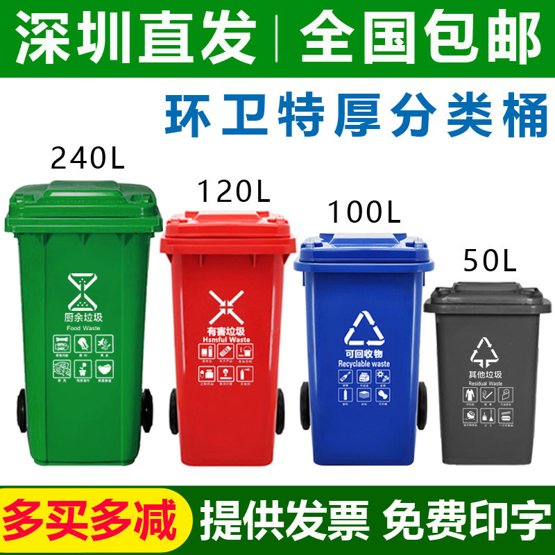 240升环卫四色分类脚踩踏挂车垃圾桶120L户外大型号塑料物业