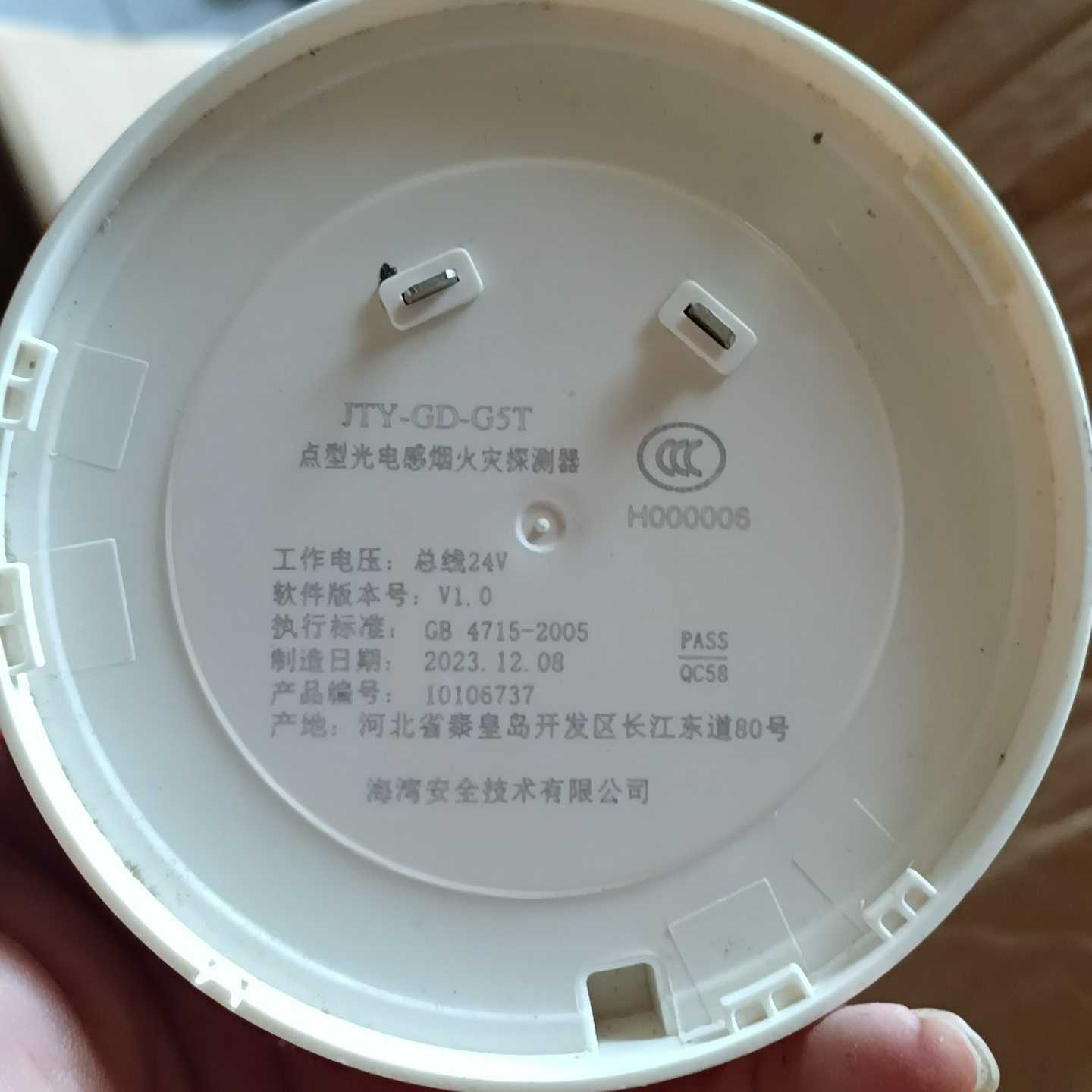 议价海湾烟感JTY-GD-G5T点型光电感烟G3X底座送防尘罩烟
