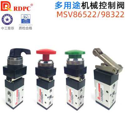 急停阀MSV86522/98322PPL TBLB PP PB EB 机械阀手动阀机控安全