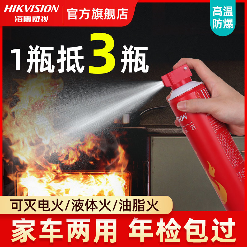 威视家车用水雾灭火器3C消防认证便携应急自救车载水基灭火器