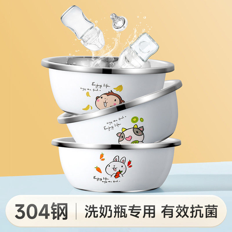 304不锈钢盆洗奶瓶专用盆食级和面洗菜家用厨房婴儿清洗消毒盆