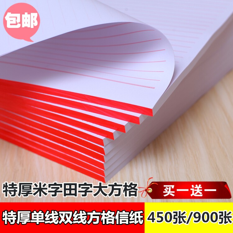 包邮10本方格作文纸单线双线原稿纸草稿本练字本英语数学作业信纸