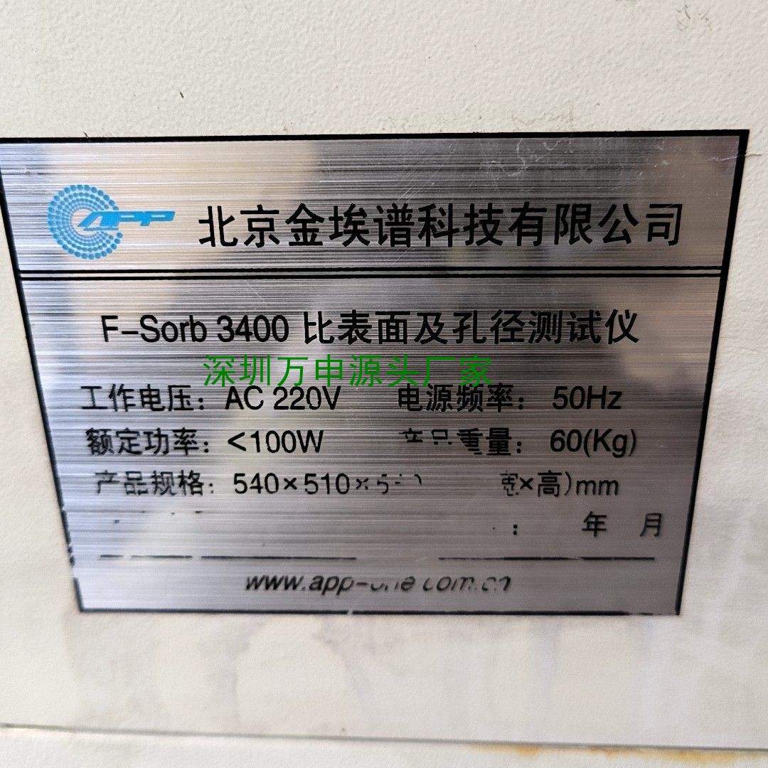 金埃谱F-Sorb3400比表面积及孔径分析仪 孔隙度测量【议价】