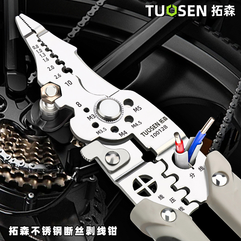 拓森剥线钳扒皮钳子多功能电工钳工业级分线剥线钳拔线钳21合1