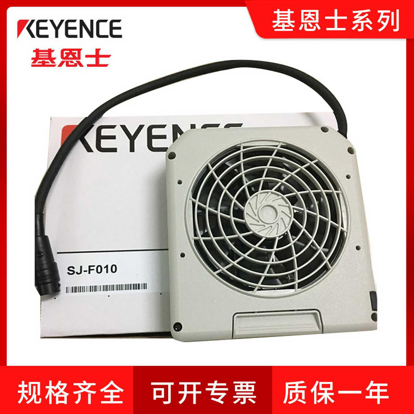 基恩士SJ-F0h10静电消除器KENYENCE静电风扇SJ-F010传感器