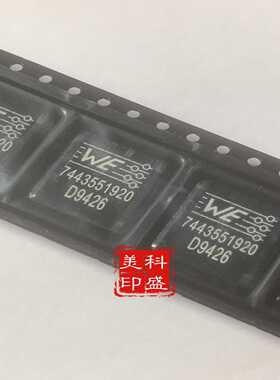 (询价) 7443551920 13x13x6 9.2uH