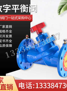 SP45F-16Q新型数字静态锁定平衡阀 暖通中央空调专用流量控制