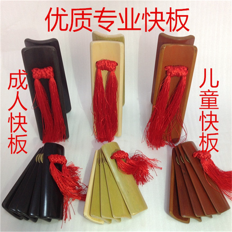 包邮专业成人演奏快板儿童快板竹板铜钱山东快书天津快板送绒布袋