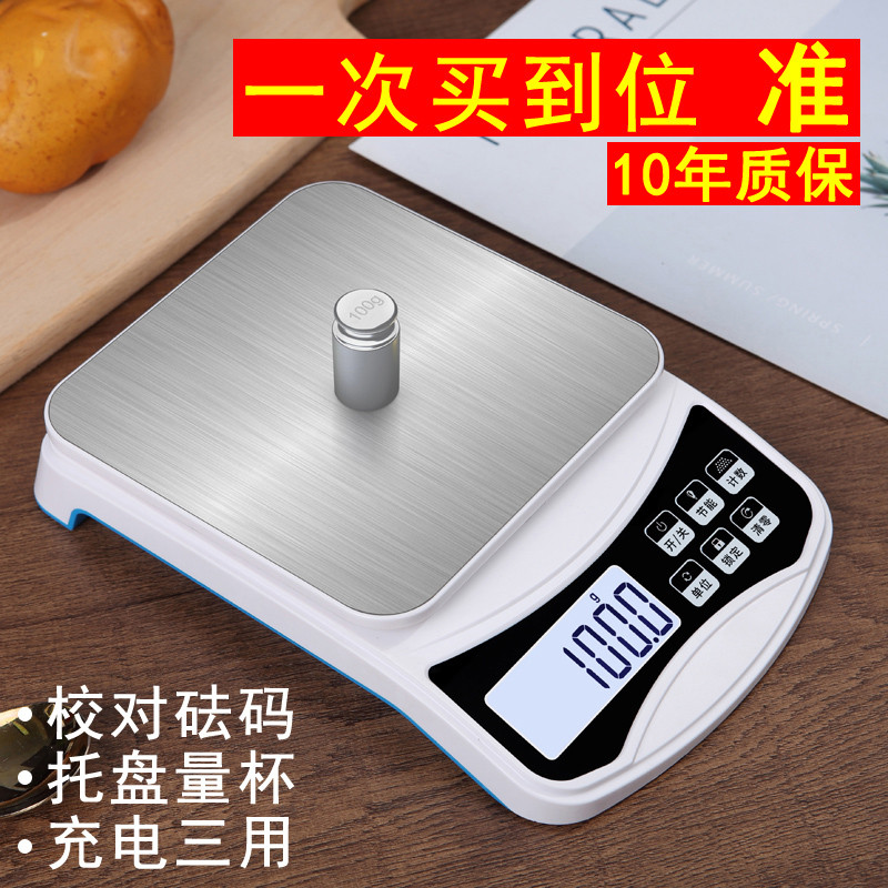 高精度电子秤精准烘焙食物秤小型用克重家用台秤磅kg厨房称
