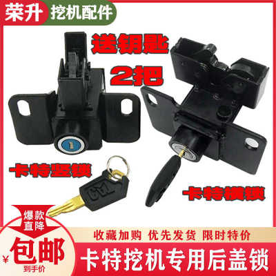 卡特后盖锁305 305.5 306 307 308E2用挖机配件边门锁侧门侧盖