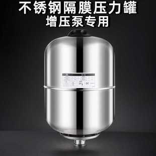 压力罐隔膜气压膨胀罐恒压稳压罐304不锈钢变频水泵增压泵配件