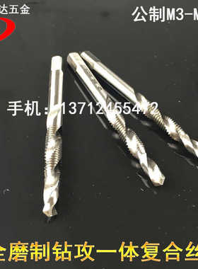 含钴M35钻攻一体丝攻白色复合丝锥美制英制M3-M12#4#6#8 3/16