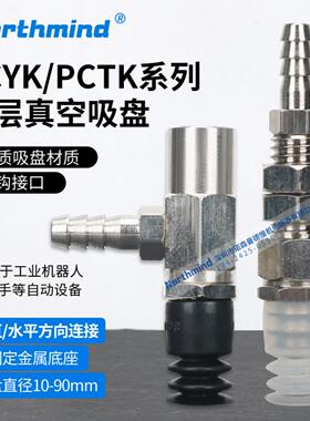 隆兴妙德款真空吸盘三层波纹吸嘴PCTK-10-S 18 20 30 60 90 PCYK*