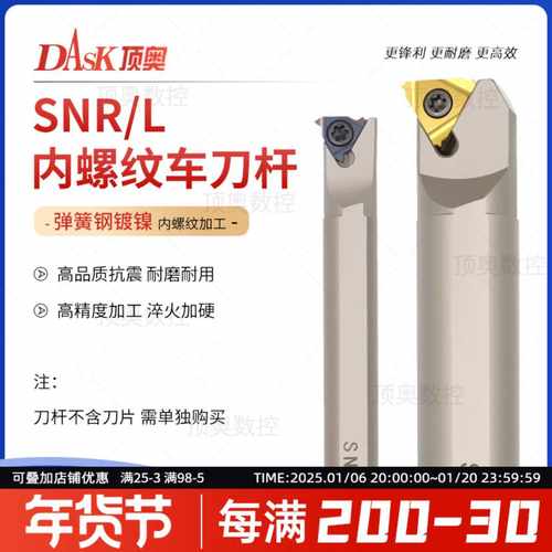 弹簧钢镀镍抗震内螺纹刀杆内孔车刀杆防震SNR0008Q16/0020R16/K