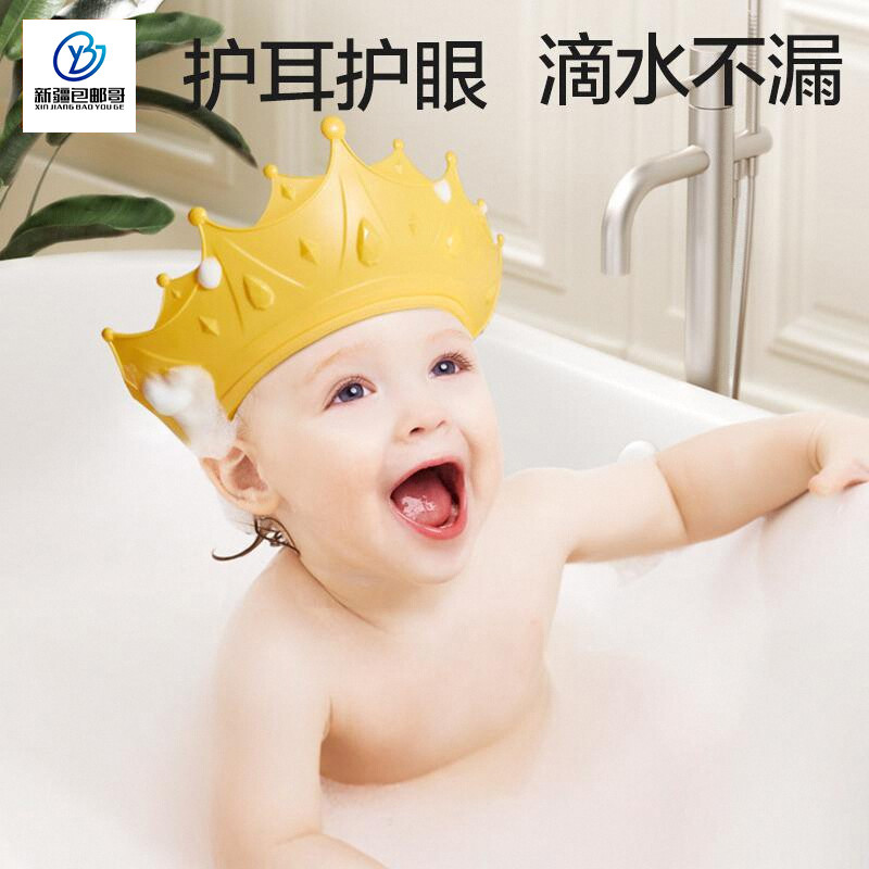 新疆包邮哥宝宝洗头神器儿童挡水帽洗头发护耳婴儿洗澡浴帽洗