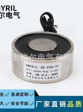 YR-P49/21吸盘式电磁铁 45KG交流电磁吸盘AC220V直径49mm厚度21
