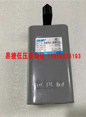 DAJAN大江 HY2-15 转换开关 倒顺开关 15A 倒铝壳 代替 DJK03-