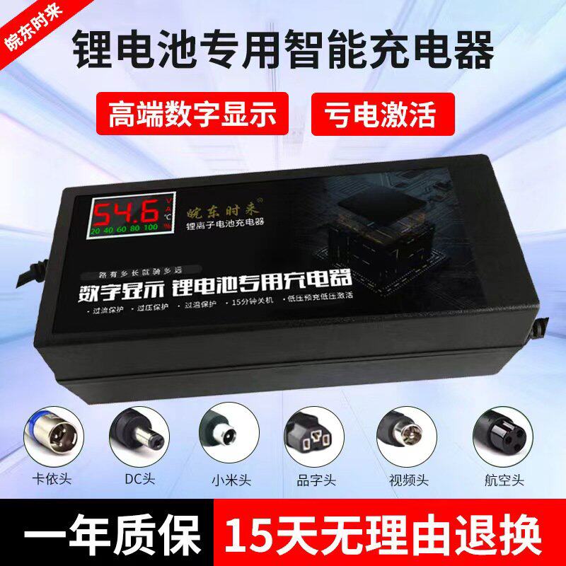 自动断电锂电池电动车充电器智能数显48V60V72伏2A5A哈雷滑板车