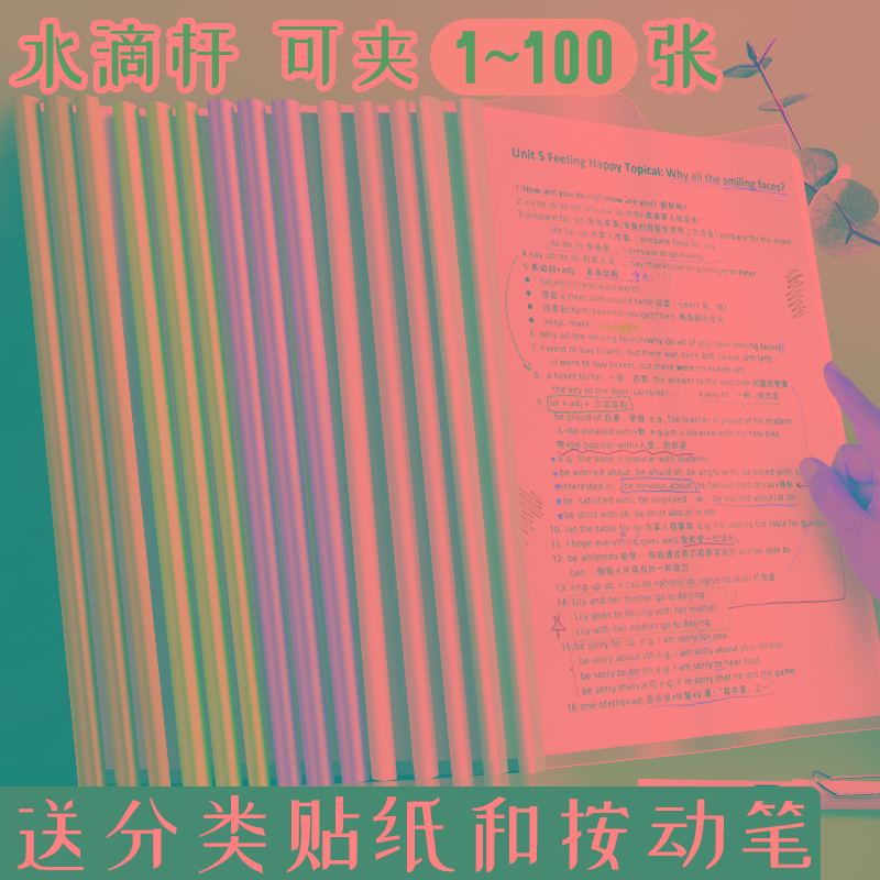 A4抽杆夹资料夹拉杆夹文件夹加厚大容量档案试卷书皮夹书夹子