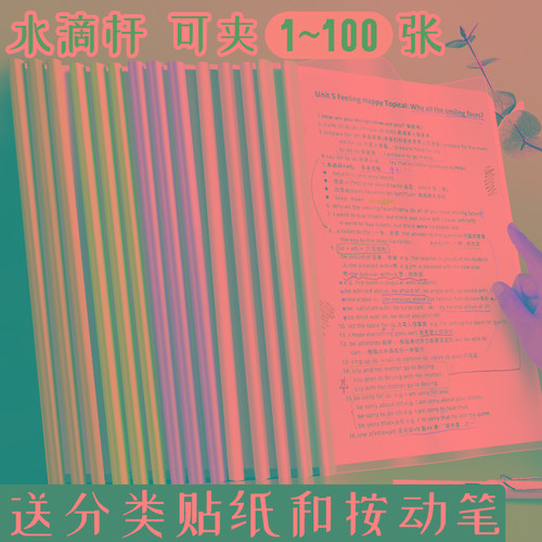 A4抽杆夹资料夹拉杆夹文件夹加厚大容量档案试卷书皮夹书夹子学生