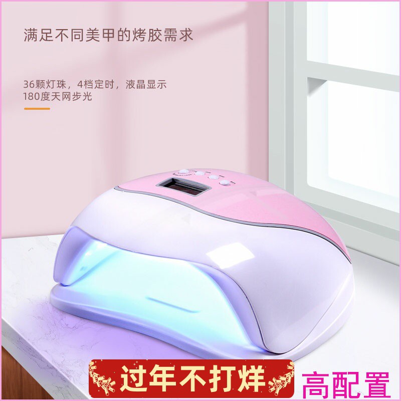 美甲灯光疗机120W美甲机烤灯led光疗灯uv指甲灯