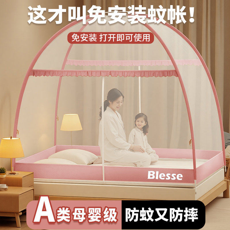 蒙古包家用蚊帐免安装单人学生宿舍2025年新款卧室儿童全罩式纹帐