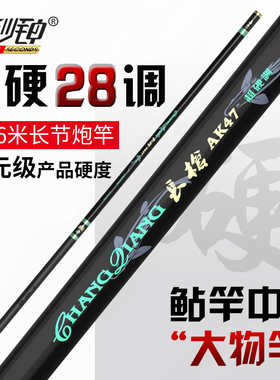 三秒钟AK47传统钓长杆打窝炮杆9/10/11/12/13/14米鱼竿超轻超硬