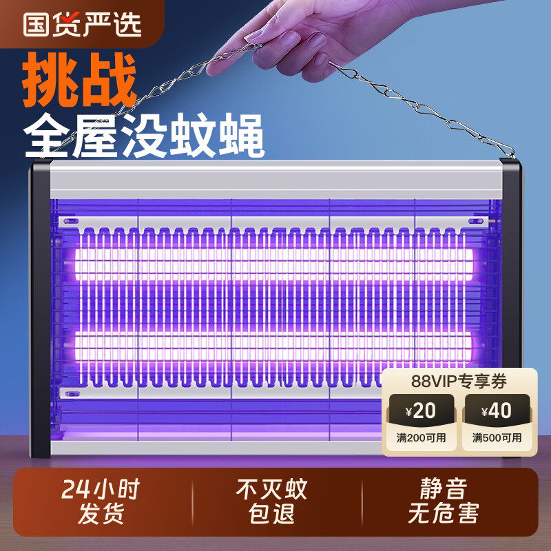 灭蚊灯灭蝇灯餐厅饭店用苍蝇捕捉器室内家用铺驱蚊灯神器电蚊子