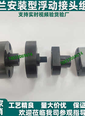 浮动接头 FJUA FJUC FJUMA FJUMC 5/6/8/10/12/14/16/18/20/22/