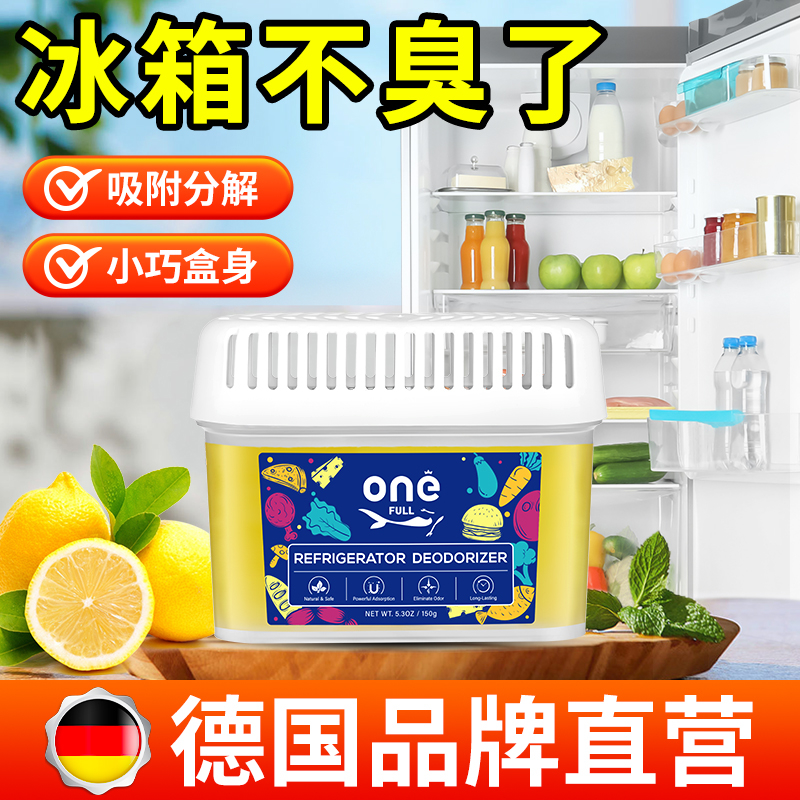 冰箱除味剂除臭去异味家用神器盒冷藏室净化清新空气香专用清洁剂