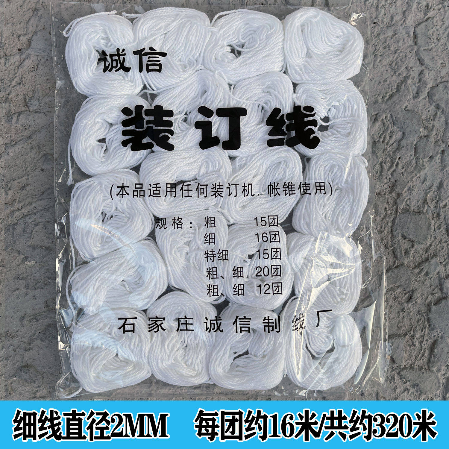 档案装订线凭证装订专用线手工记账凭证装订针线蜡线棉线宝塔