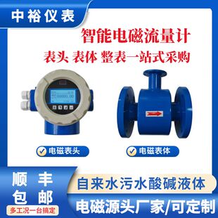 电磁流量计表体电磁表头优质电路板四氟衬底厂家直供支持定制