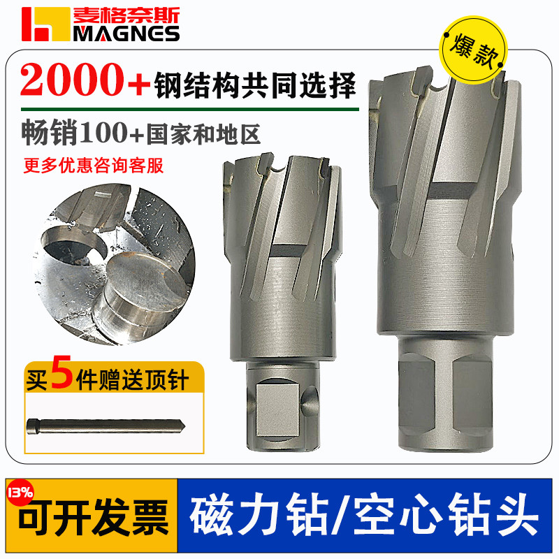 空心钻头打孔22金属厚钢板开孔取芯钻头18磁座钻24磁力钻钻头26mm
