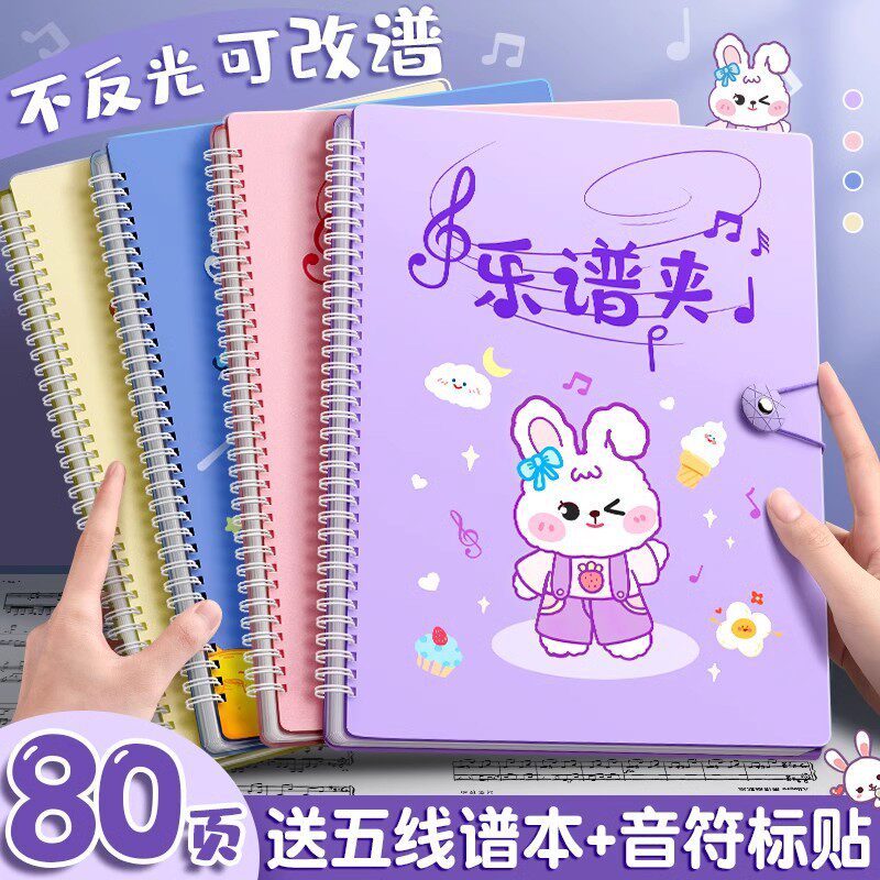 谱夹子乐谱夹可修改a4谱夹歌谱琴谱文件夹展开式不反光架子鼓钢