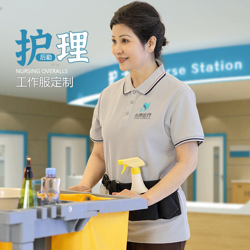 物业保洁工作服短袖女养老医院护理员家政酒店客房清洁工阿姨夏装