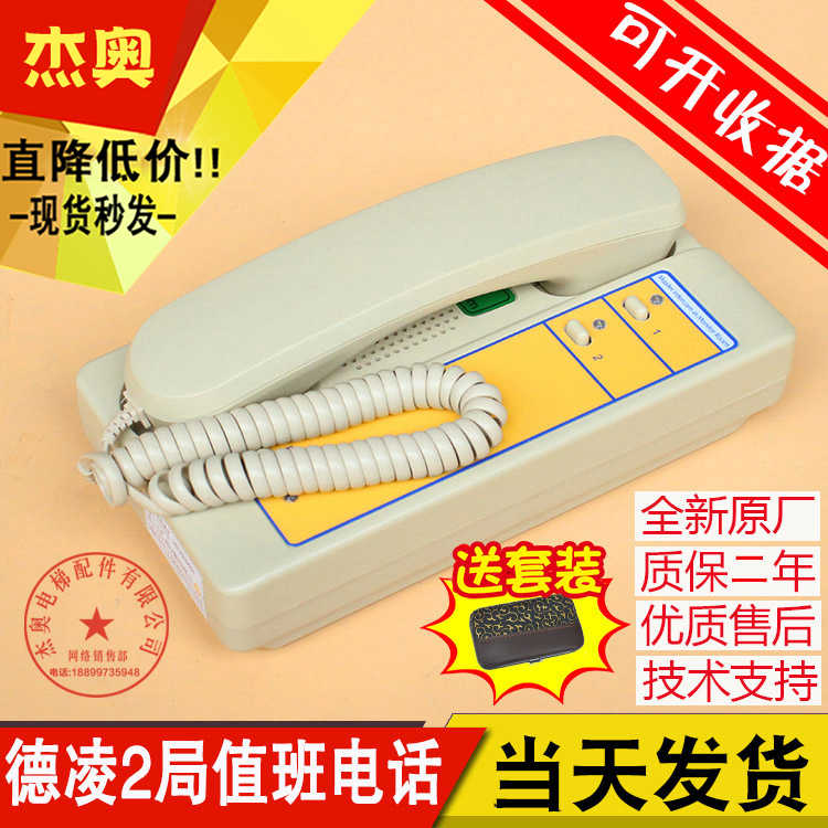 电梯2局监控值班室电话德凌NKT/NBT12(1-1)2A 五方对讲机通话