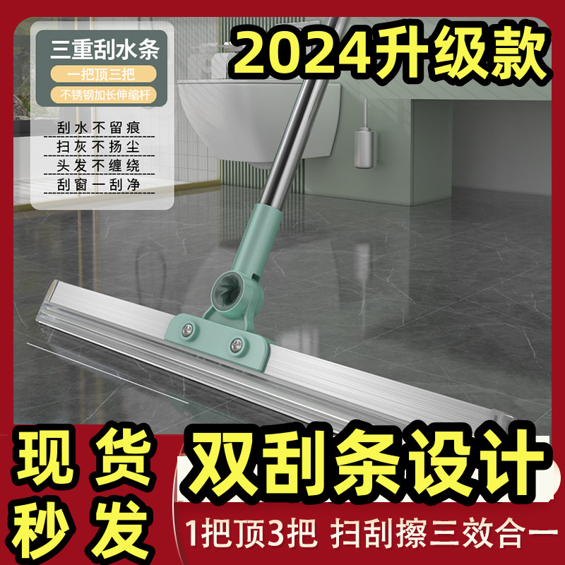 升级魔术扫把刮水拖地两用2024全新款多功能硅胶地刮三合一神器