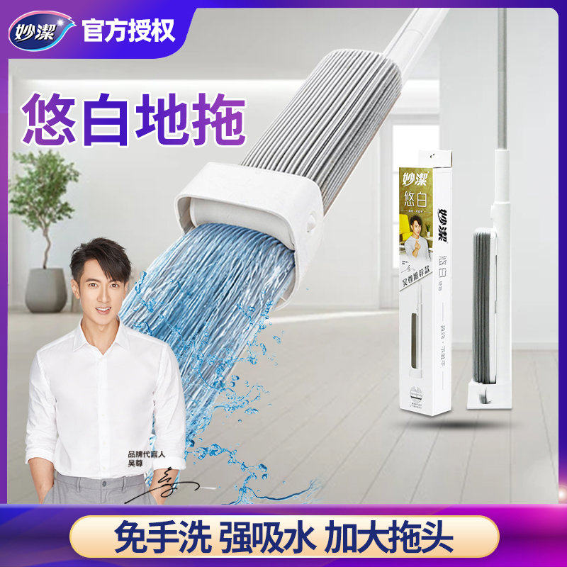 妙洁悠白海绵吸水拖把免手洗懒人家用一拖胶棉净大号新款2024