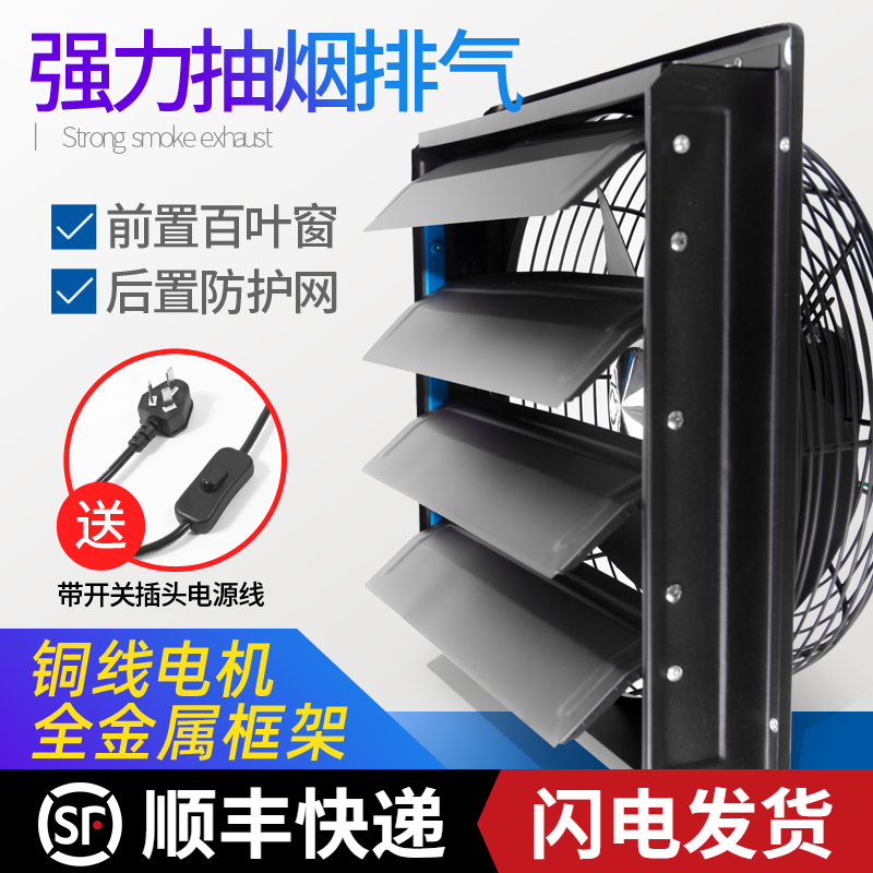 排风扇厨房抽风机家用窗户抽油烟静音换气扇百叶窗强力工业排气扇