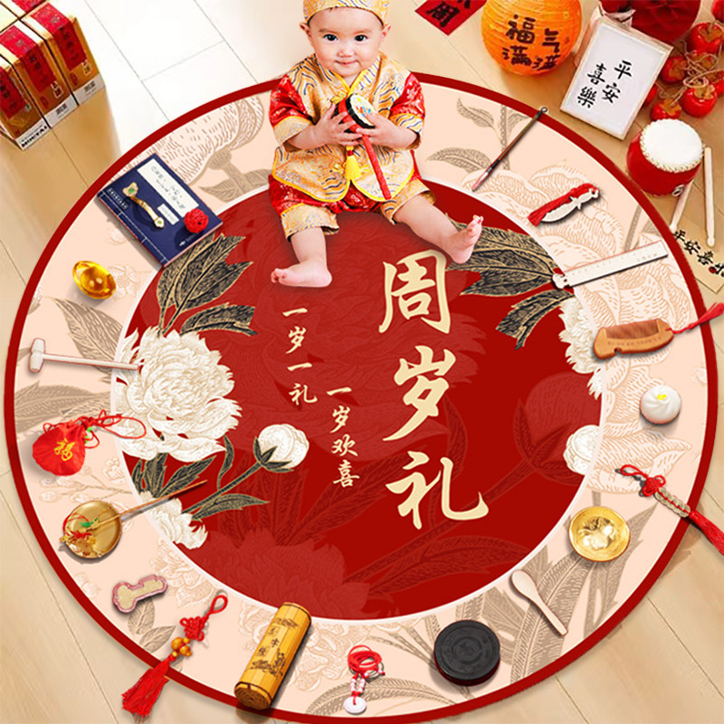 抓周用道具一周岁布置兔宝宝男孩女宝套装地垫毯生日抓阄全套1