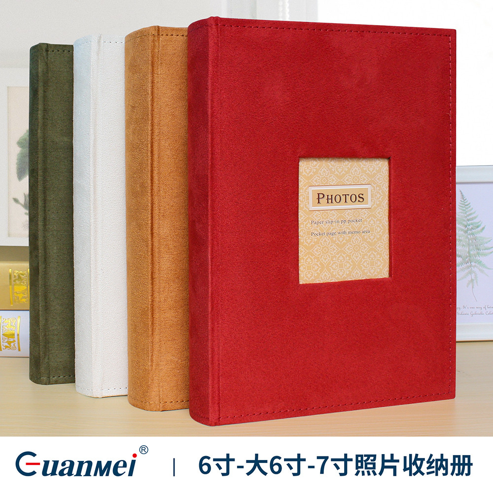 广美相绒布可写字相簿 7寸大6寸大容量插页式影集明信片收