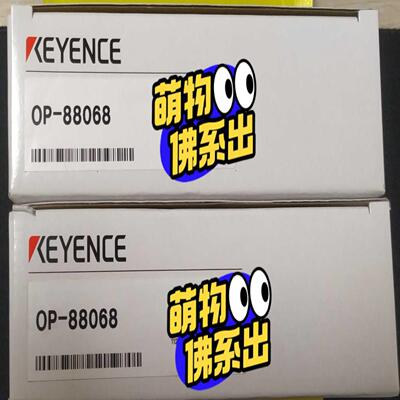 基恩士KEYENCE OP-88068线缆，拍前询价