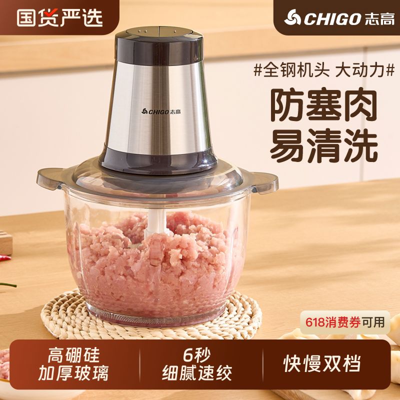 志高绞肉机家用电动小型打肉馅搅拌碎菜器玻璃料理绞馅多功能