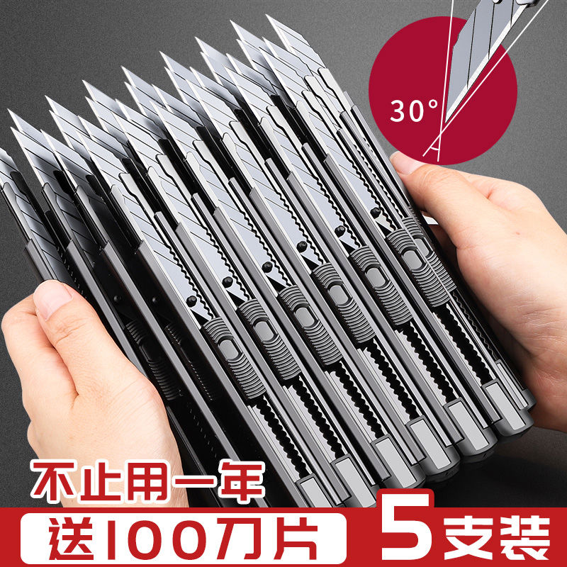 美工刀壁纸刀刀片小刀学生小号30度笔刀便携迷你快递开箱金属