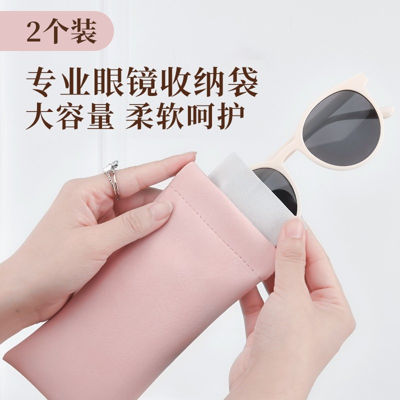【2个装】晰雅便携眼镜袋墨镜太阳镜自动闭合收纳包眼睛保护套盒